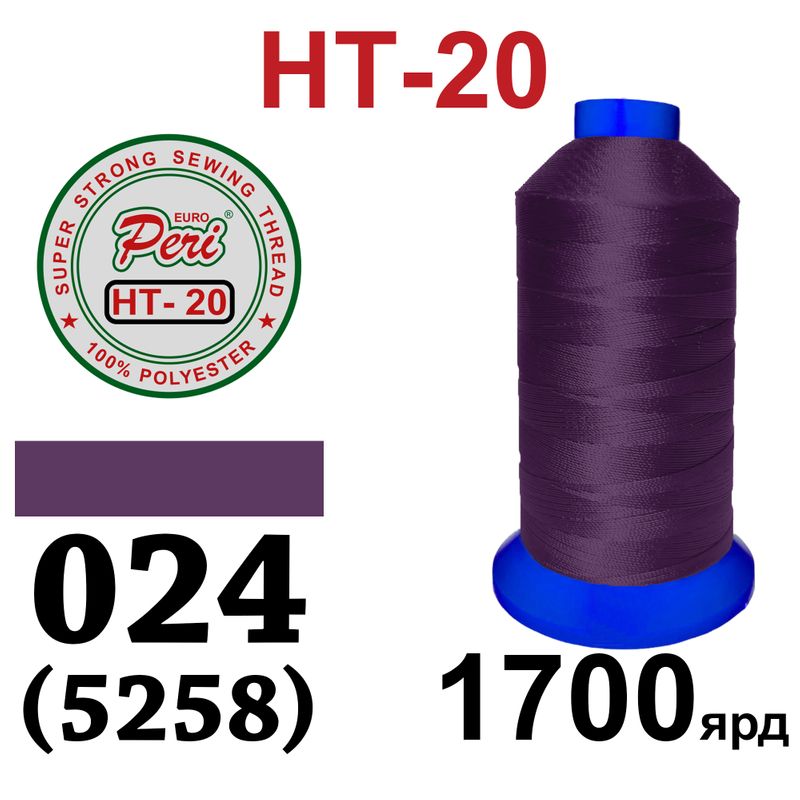 Нитки надміцні, поліестер, N20, 0024(5258), 1700 ярдів
