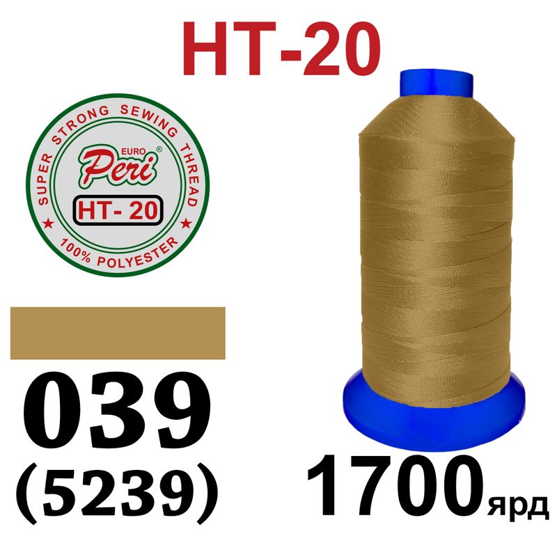 Нитки надміцні, поліестер, N20, 0039(5239), 1700 ярдів