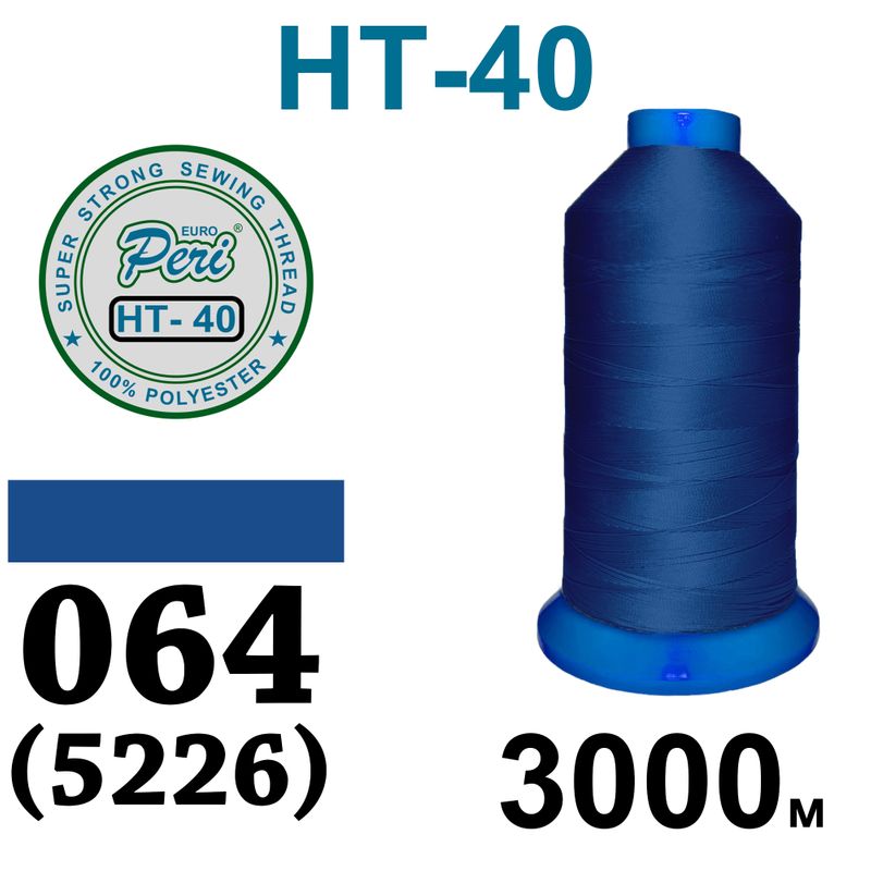 Нитки надміцні, поліестер, N40, 0064(5226), 3000 м