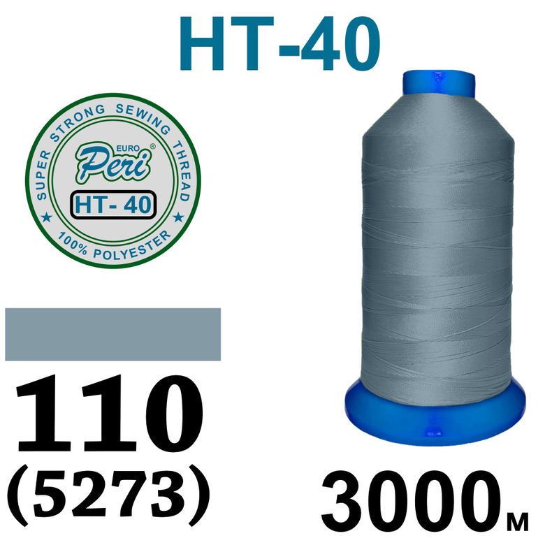 Нитки надміцні, поліестер, N40, 0110(5273), 3000 м
