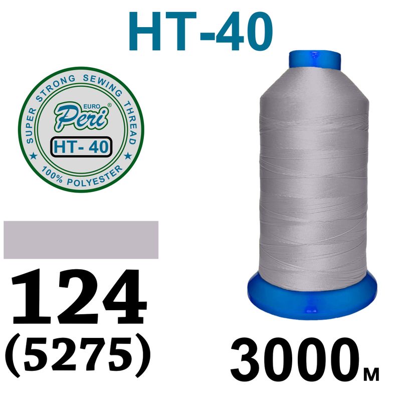 Нитки надміцні, поліестер, N40, 0124(5275), 3000 м
