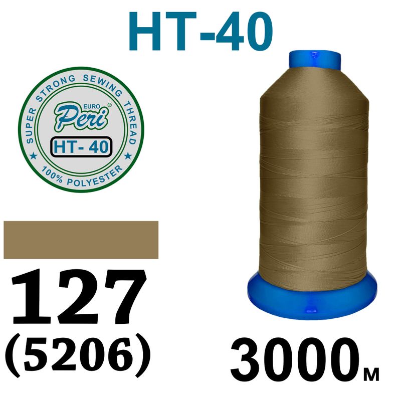 Нитки надміцні, поліестер, N40, 0127(5206), 3000 м