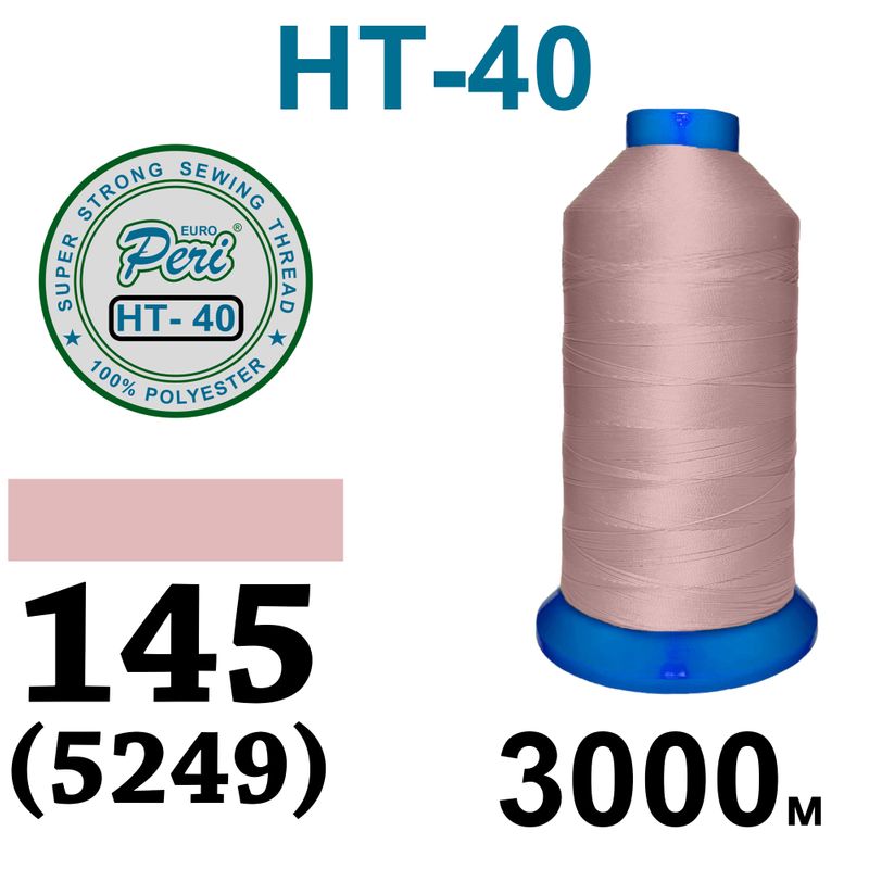 Нитки надміцні, поліестер, N40, 0145(5249), 3000 м