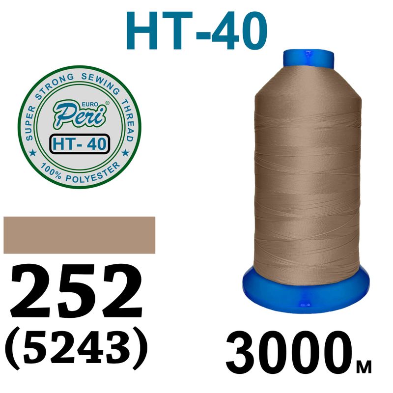 Нитки надміцні, поліестер, N40, 0252(5243), 3000 м