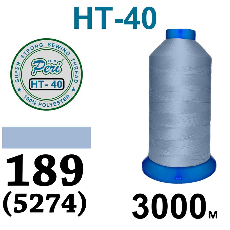 Нитки надміцні, поліестер, N40, 0189(5274), 3000 м