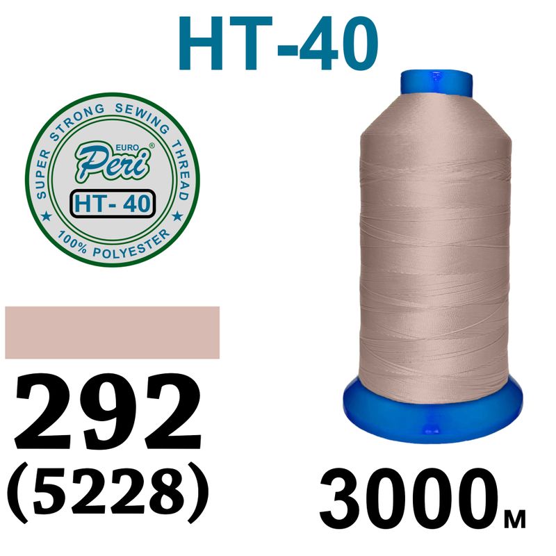 Нитки надміцні, поліестер, N40, 0292(5228), 3000 м