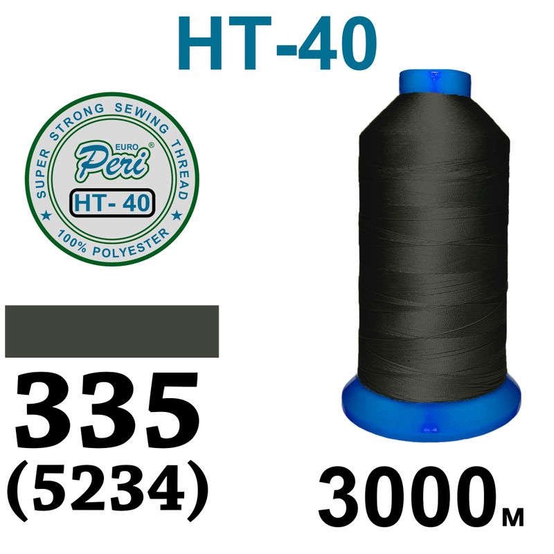 Нитки надміцні, поліестер, N40, 0335(5234), 3000 м