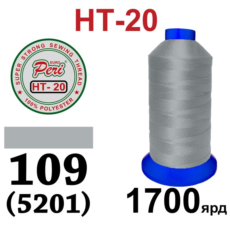 Нитки надміцні, поліестер, N20, 0109(5201), 1700 ярдів