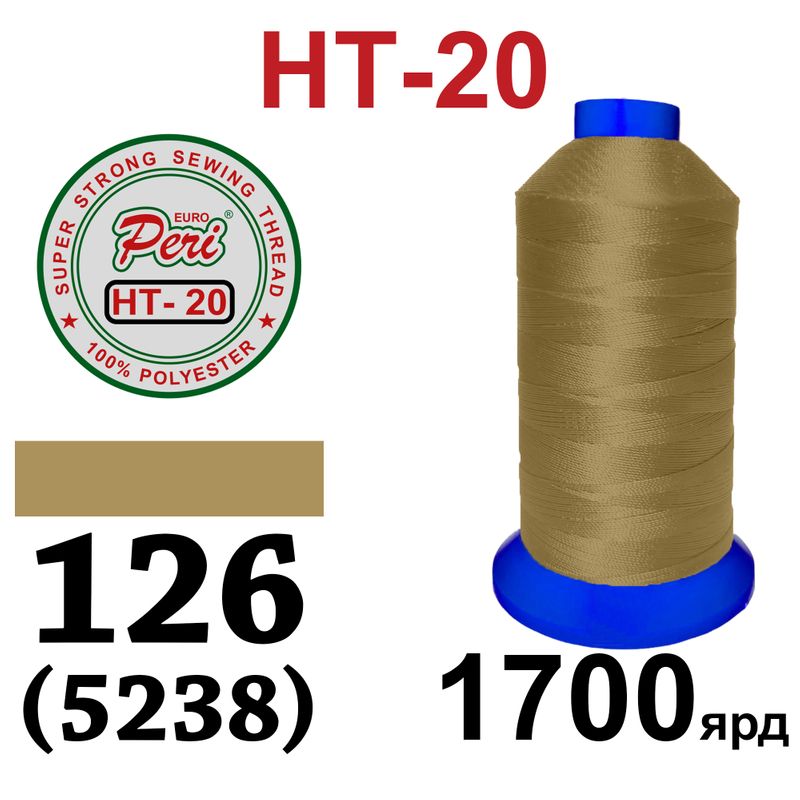Нитки надміцні, поліестер, N20, 0126(5238), 1700 ярдів