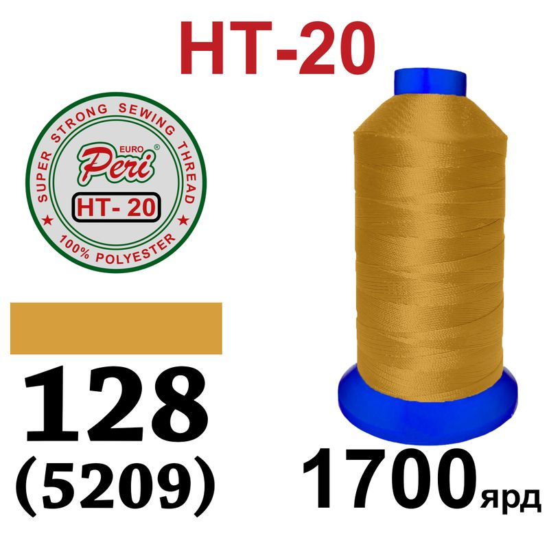 Нитки надміцні, поліестер, N20, 0128(5209), 1700 ярдів