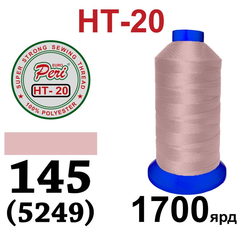 Нитки надміцні, поліестер, N20, 0145(5249), 1700 ярдів