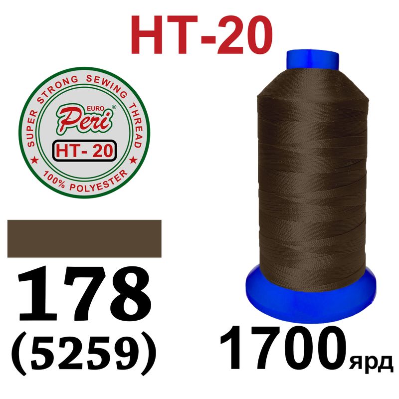Нитки надміцні, поліестер, N20, 0178(5259), 1700 ярдів