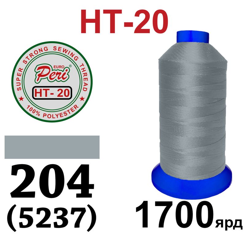 Нитки надміцні, поліестер, N20, 0204(5237), 1700 ярдів