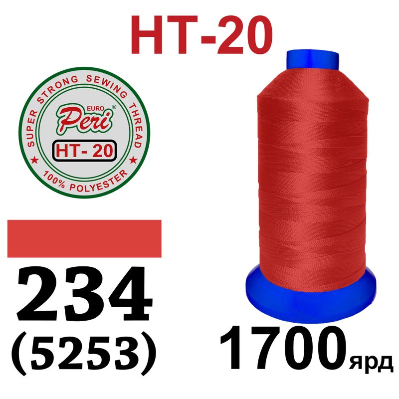 Нитки надміцні, поліестер, N20, 0234(5253), 1700 ярдів