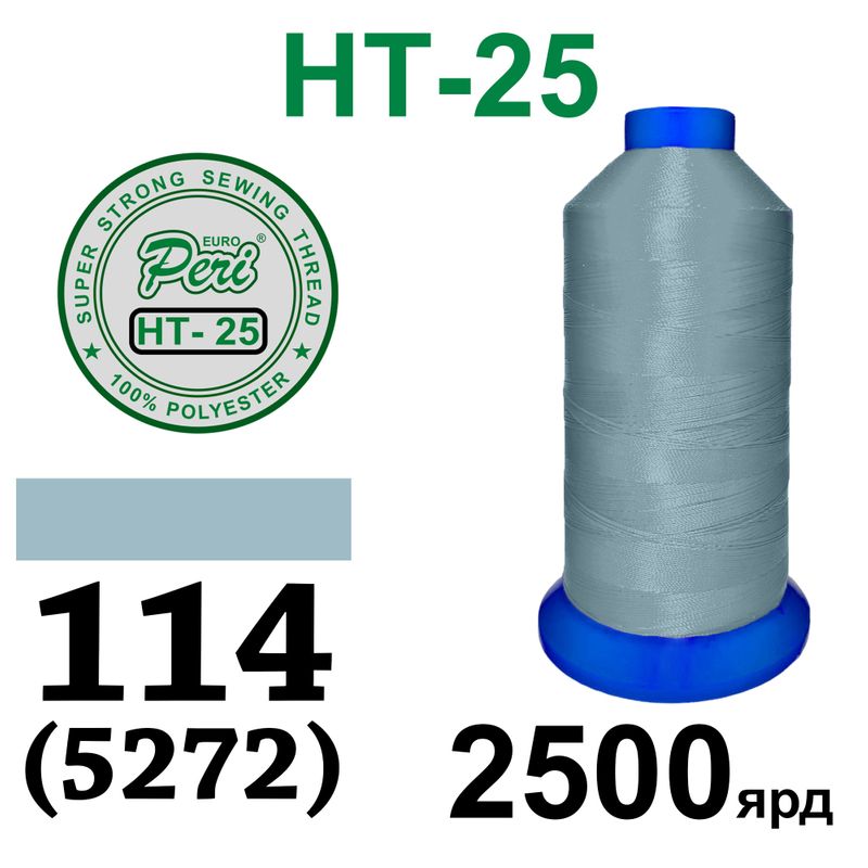 Нитки надміцні, поліестер, N25, 0114(5272), 2500 ярдів