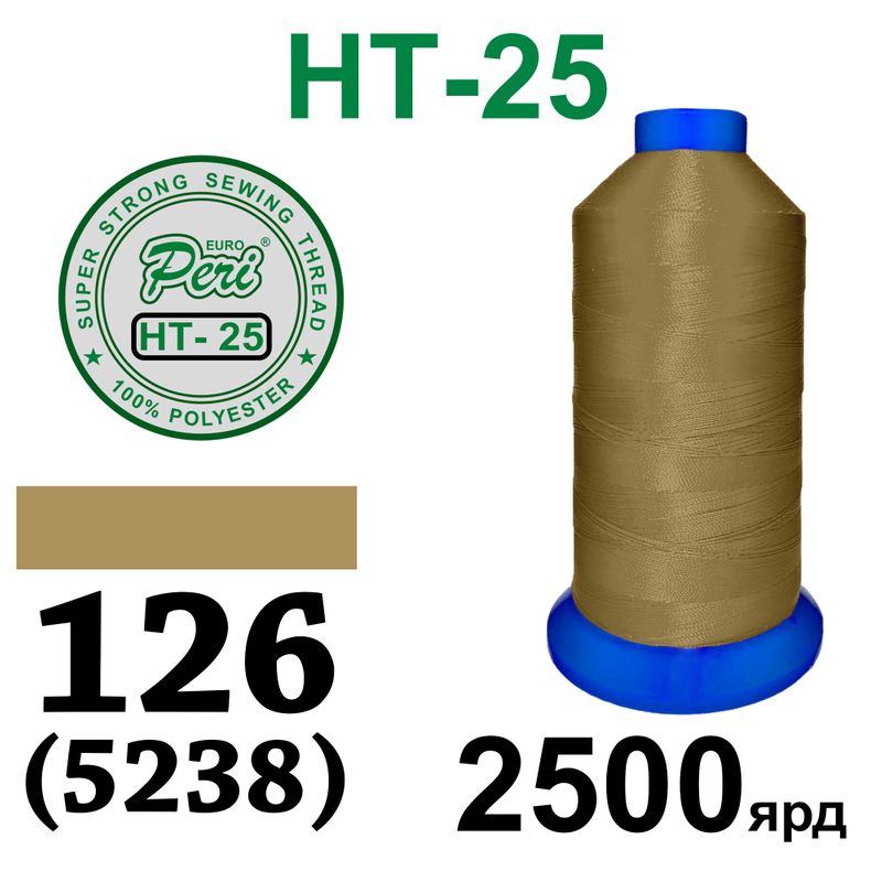 Нитки надміцні, поліестер, N25, 0126(5238), 2500 ярдів