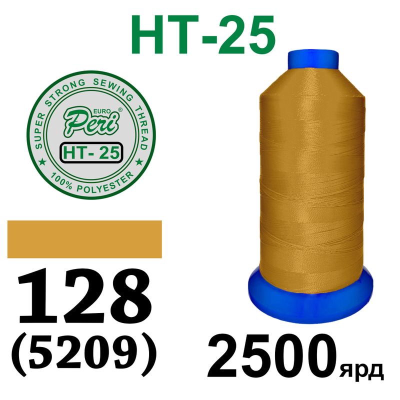 Нитки надміцні, поліестер, N25, 0128(5209), 2500 ярдів