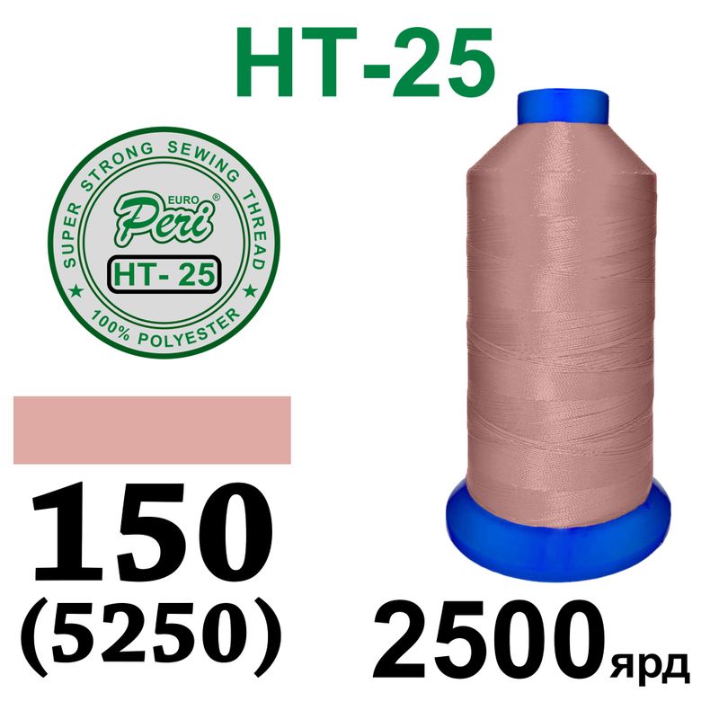 Нитки надміцні, поліестер, N25, 0150(5250), 2500 ярдів