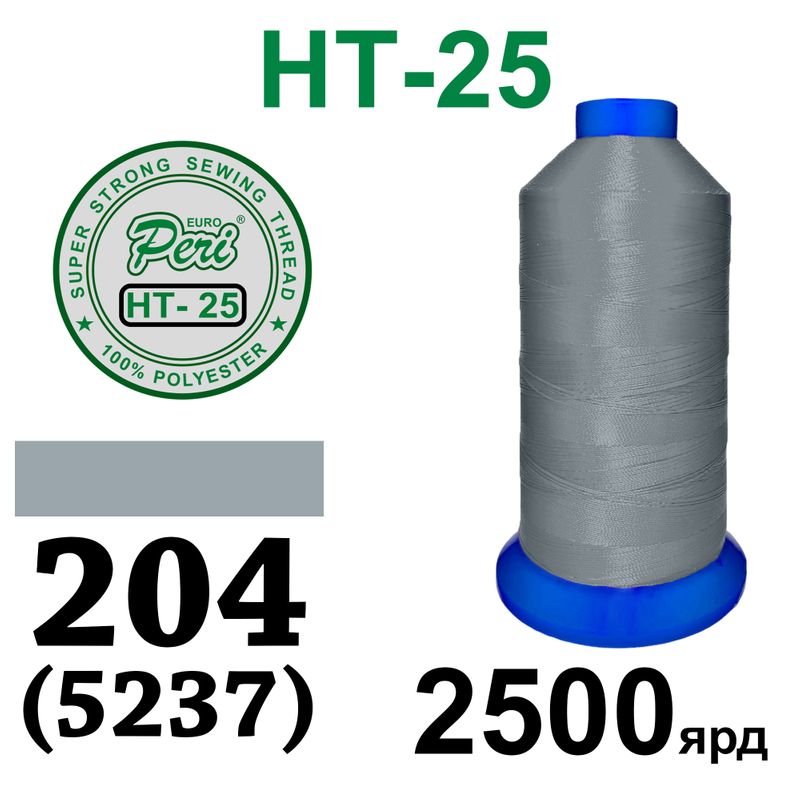 Нитки надміцні, поліестер, N25, 0204(5237), 2500 ярдів