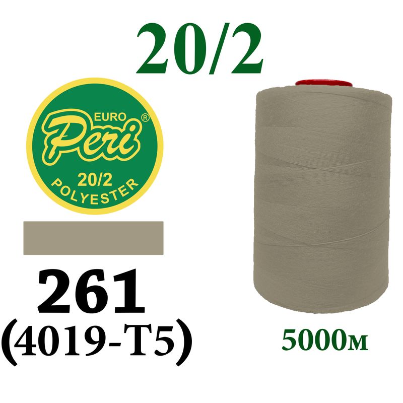 Нитки для шиття 100% поліестер, 20/2, (0261/0634), 5000м