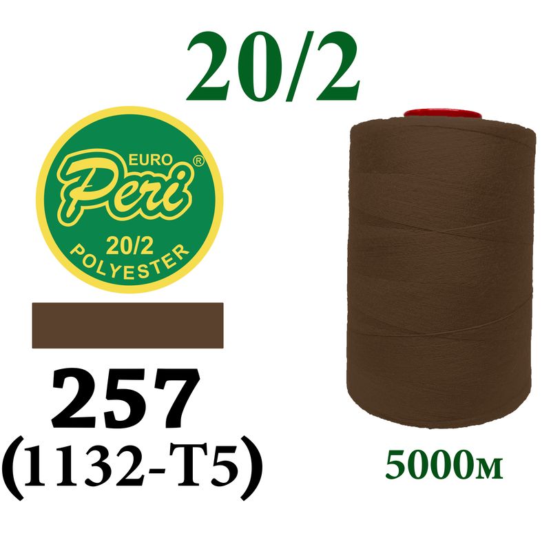 Нитки для шиття 100% поліестер, 20/2, (0257/1132), 5000м