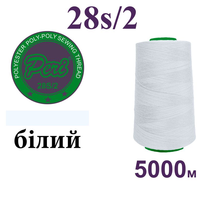 Нитки для шитья армированные "Поли-поли", 45ЛЛ(28/2), (000), 5000м ...