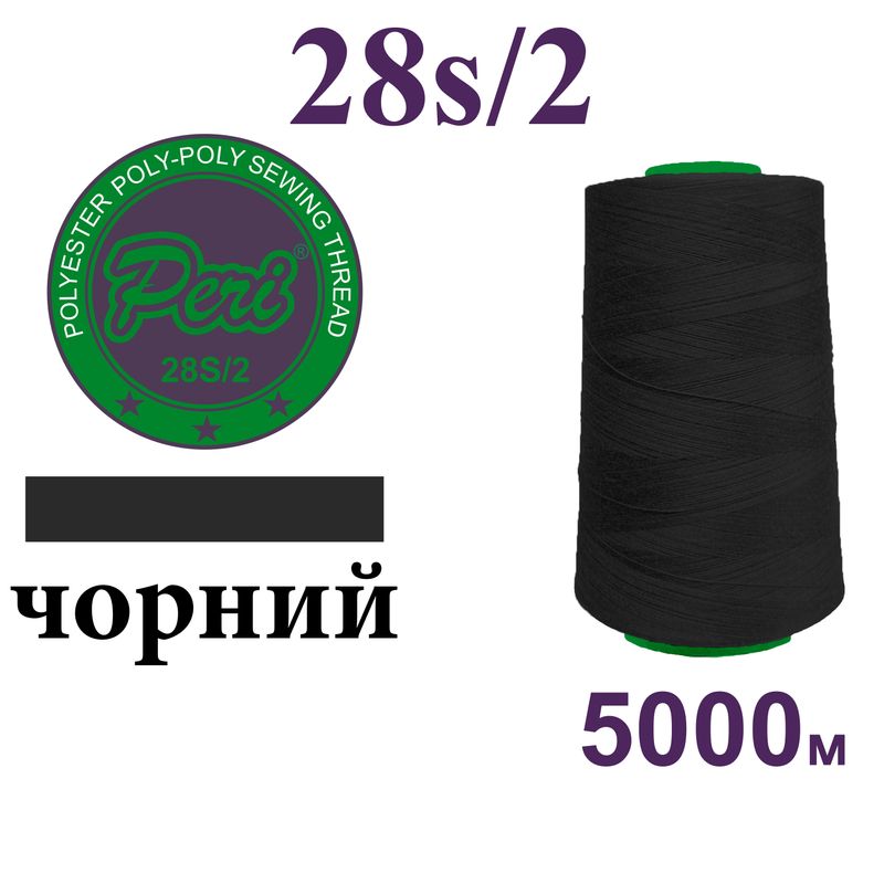 Нитки для шиття армовані 