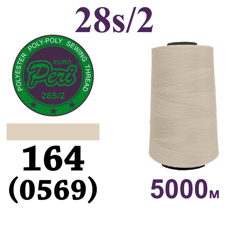 Нитки для шиття армовані 