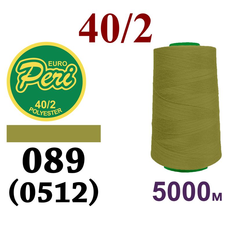 Нитки для шитья 100% полиэстер, 40/2, (0089/0512) 5000М Вес: Бр/Нт=166/148г
