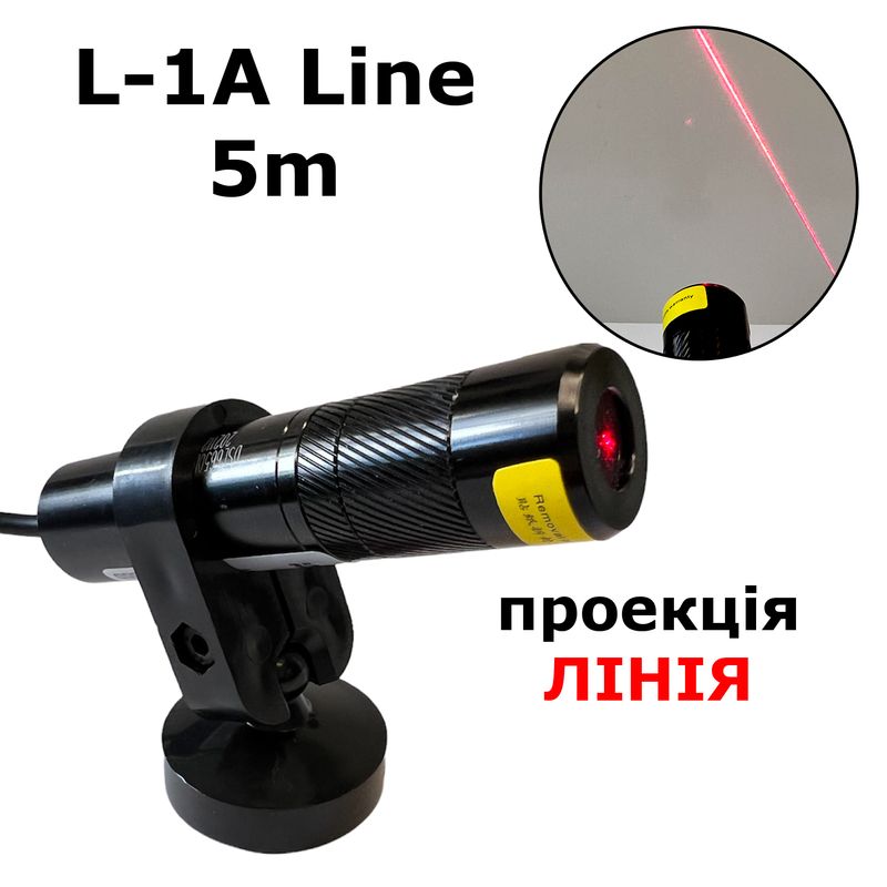 Вказівник лазерний з проекцією лінія L-1A Line з довжиною променю 5м, для ПШМ