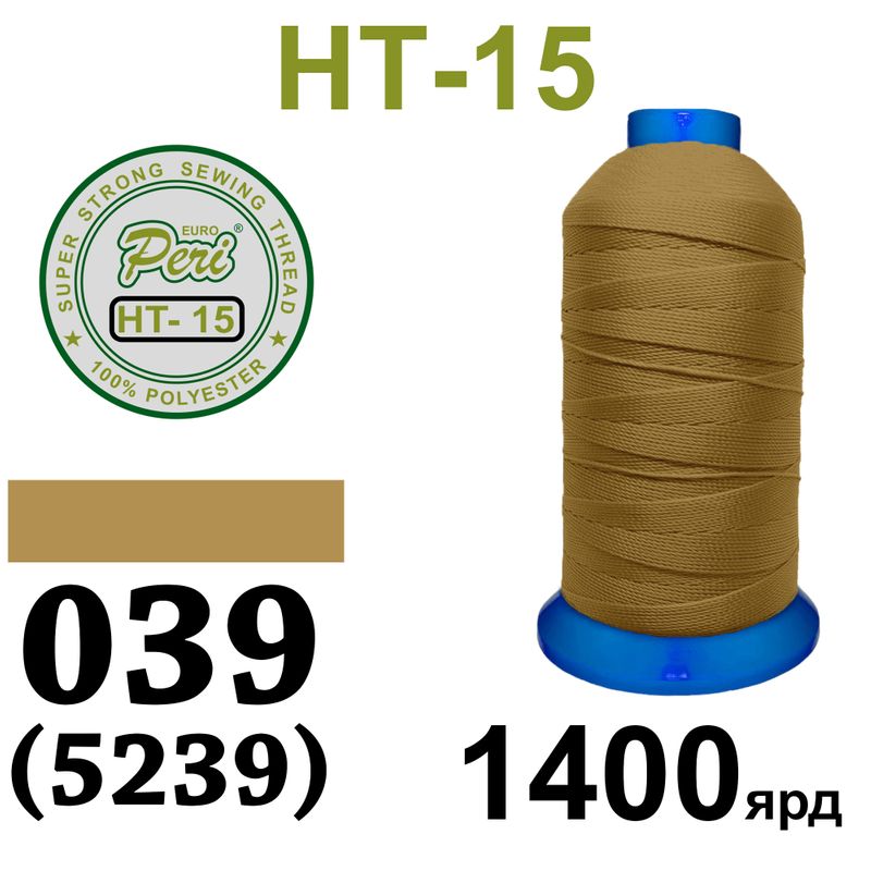 Нитки надміцні, поліестер, N15, 0039(5239), 1400 ярдів