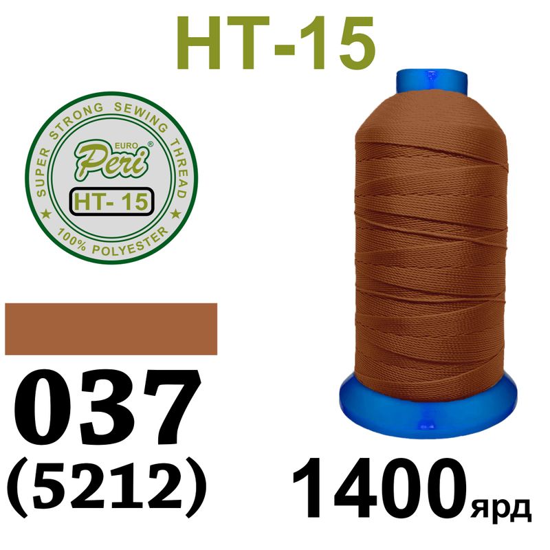 Нитки надміцні, поліестер, N15, 0037(5212), 1400 ярдів