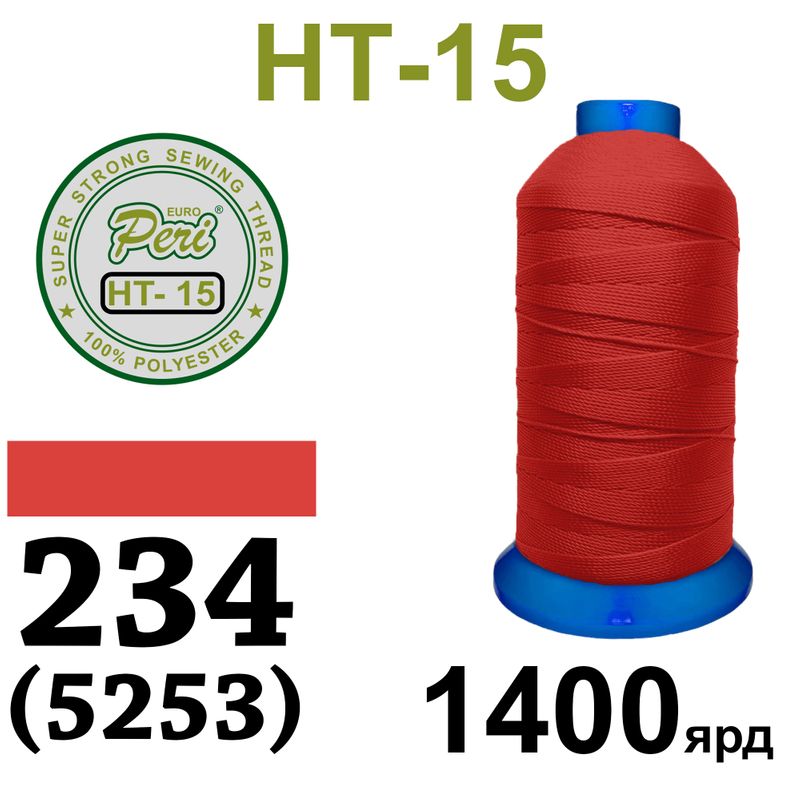 Нитки надміцні, поліестер, N15, 0234(5253), 1400 ярдів