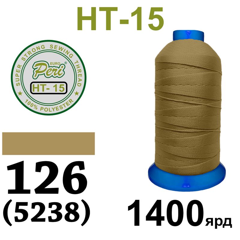 Нитки надміцні, поліестер, N15, 0126(5238), 1400 ярдів