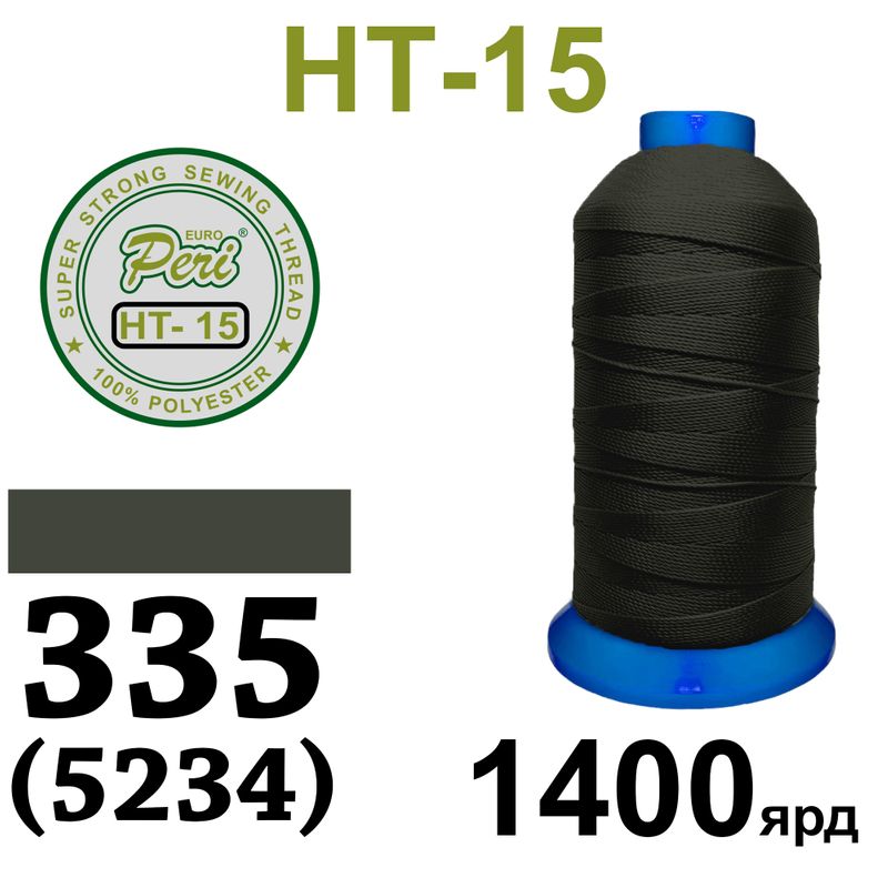 Нитки надміцні, поліестер, N15, 0335(5234), 1400 ярдів