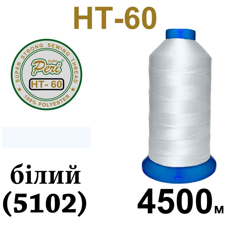 Нитки надміцні, поліестер, N60, 0000(5102), 4500 м, білий