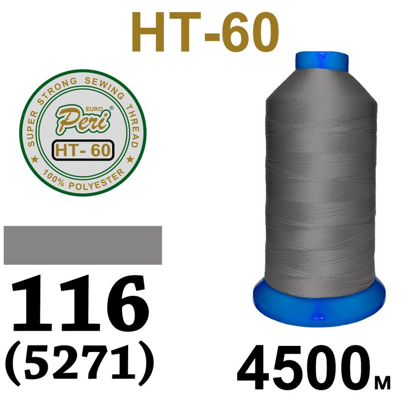 Нитки надміцні, поліестер, N60, 0116(5271), 4500 м