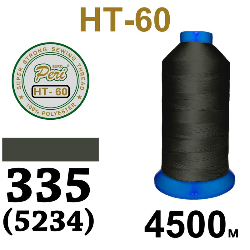 Нитки надміцні, поліестер, N60, 0335(5234), 4500 м
