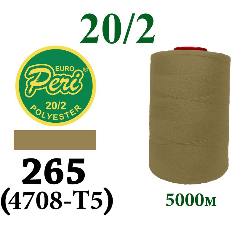 Нитки для шиття 100% поліестер, 20/2, (0265/4708-T5), 5000м
