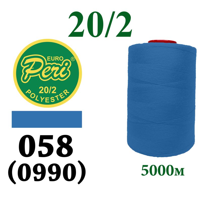 Нитки для шиття 100% поліестер, 20/2, (0058/0990), 5000м