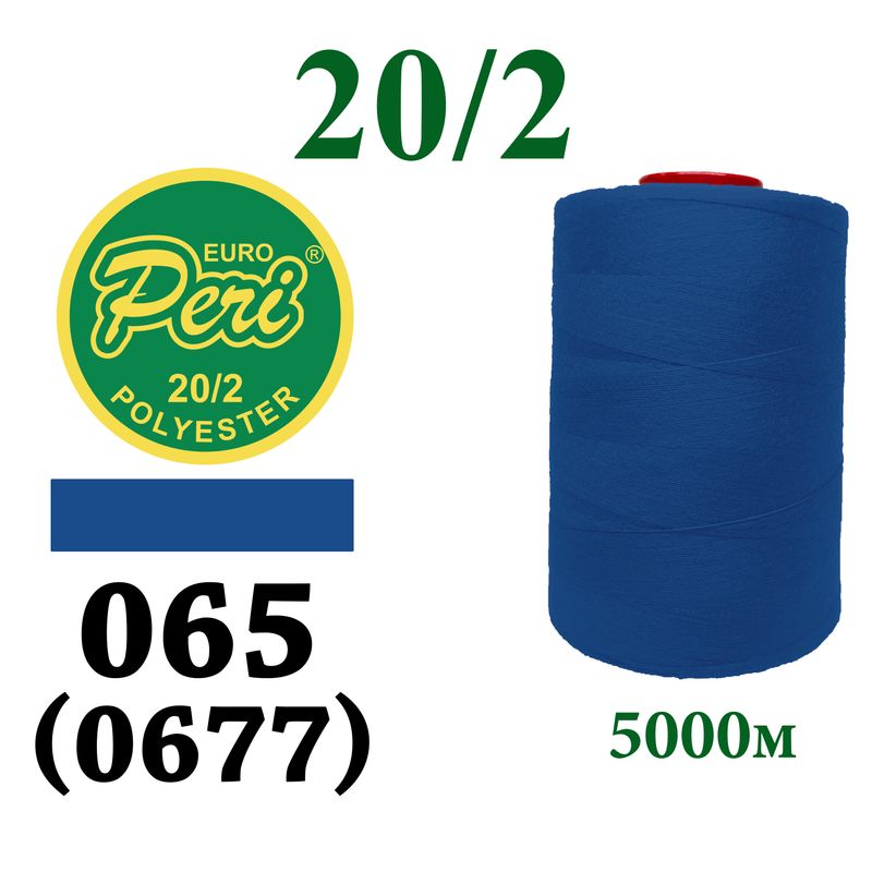 Нитки для шиття 100% поліестер, 20/2, (0065/0677), 5000м