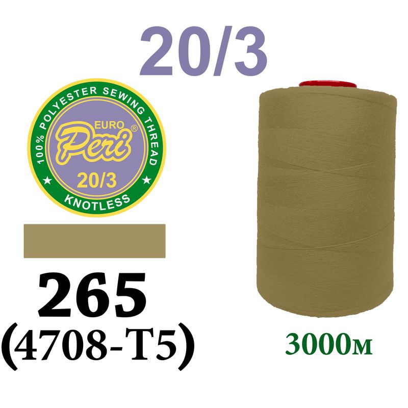 Нитки для шиття 100% поліестер, 20/3, (0265/4708-Т5), 3000 м