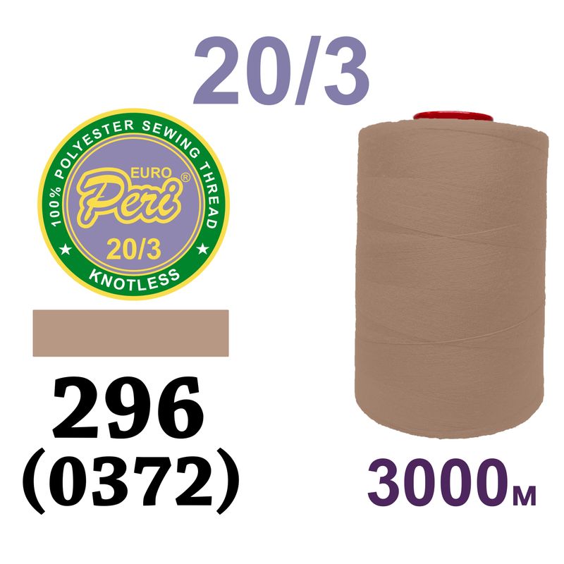 Нитки для шиття 100% поліестер, 20/3, (0296/0372), 3000 м