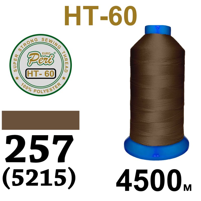 Нитки надміцні, поліестер, N60, 0257(5215), 4500 м