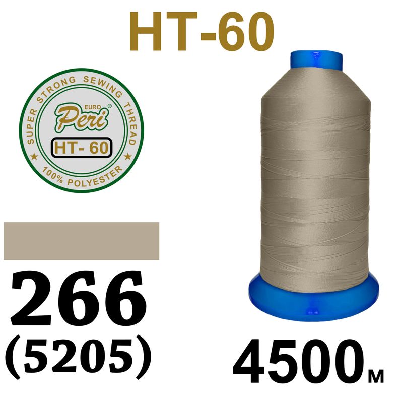 Нитки надміцні, поліестер, N60, 0266(5205), 4500 м
