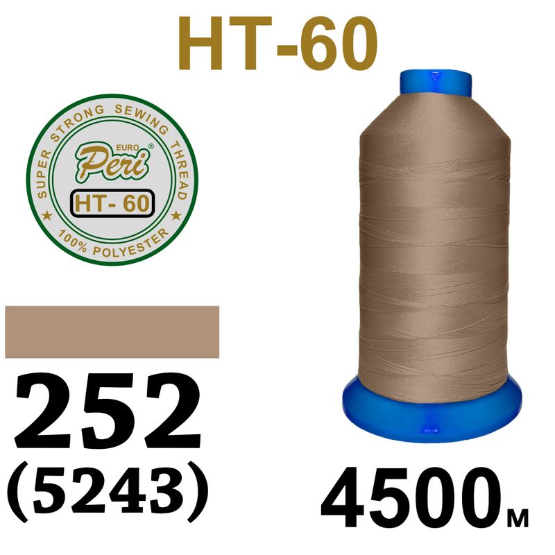 Нитки надміцні, поліестер, N60, 0252(5243), 4500 м