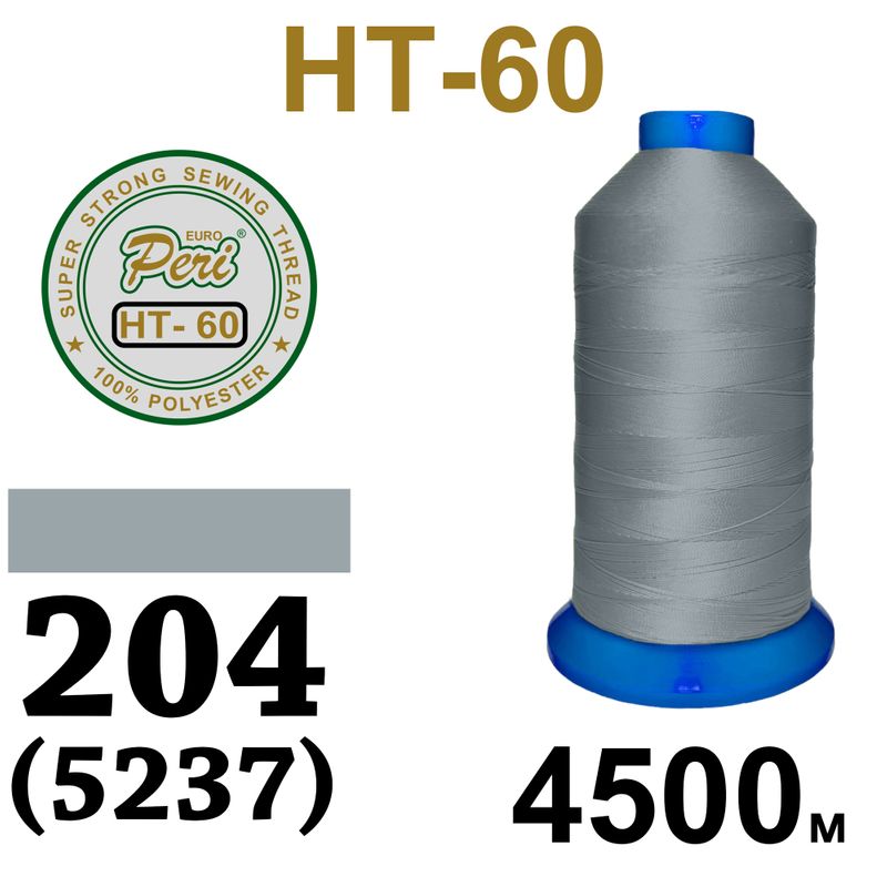Нитки надміцні, поліестер, N60, 0204(5237), 4500 м