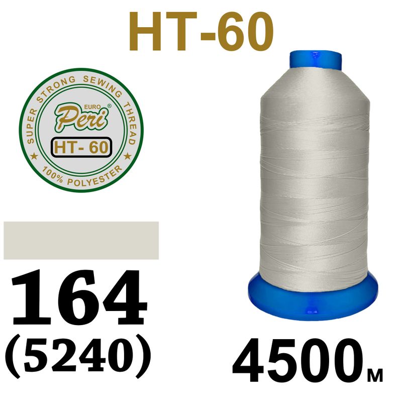 Нитки надміцні, поліестер, N60, 0164(5240), 4500 м