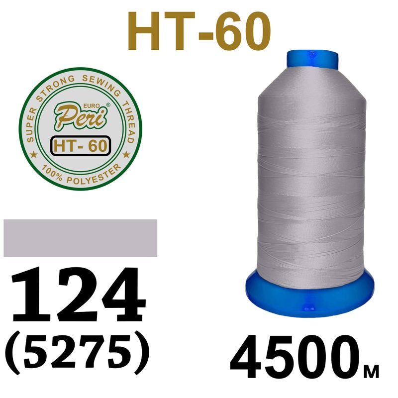 Нитки надміцні, поліестер, N60, 0124(5275), 4500 м