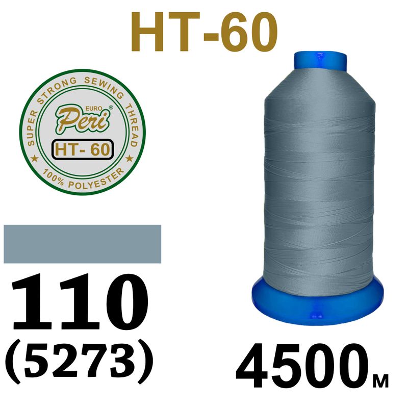Нитки надміцні, поліестер, N60, 0110(5273), 4500 м